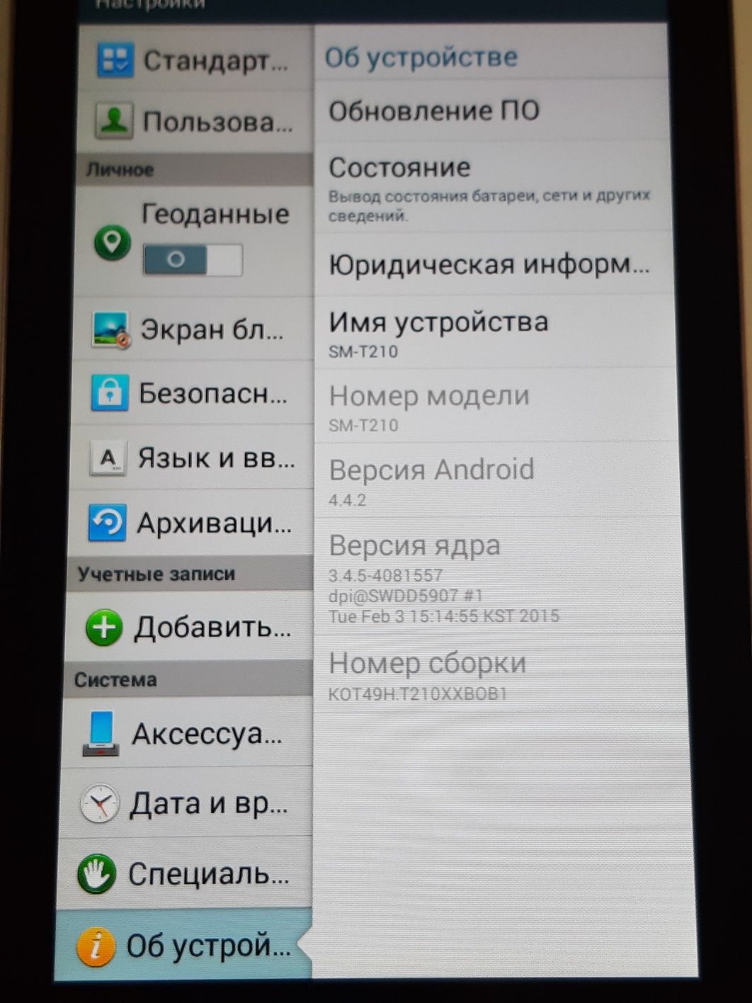 Планшет Samsung Tab 3 SM-T210