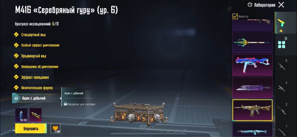 Акаунт Пабг / Pubg , М416 Гуру 6 уровня, Скар 7 уровня, машины разные