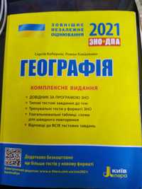 ЗНО з географії 2021 комплексне видання Коберник, Коваленко