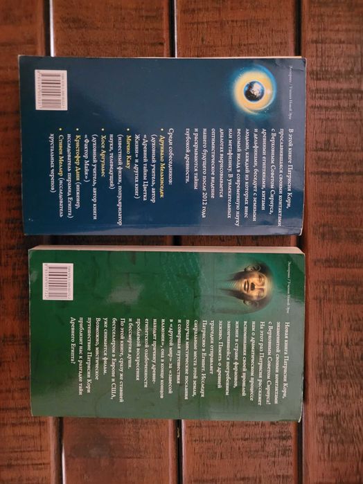 П. Кори По ту сторону матрицы