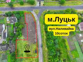 Земельна ділянка у м.Луцьку вул.Наливайка