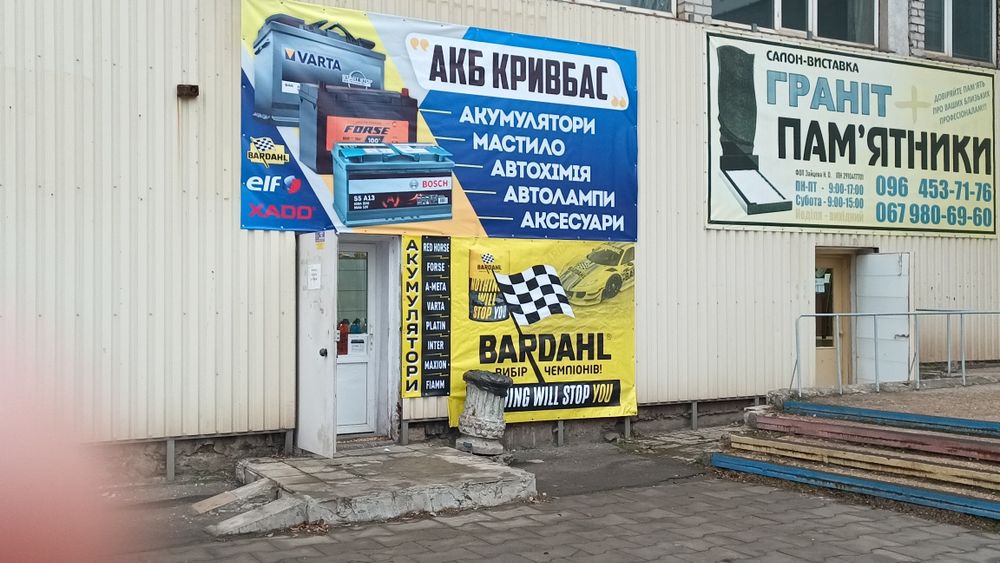 Офіційний представник акумуляторів А-мега по низьким цінам АКБ Кривбас