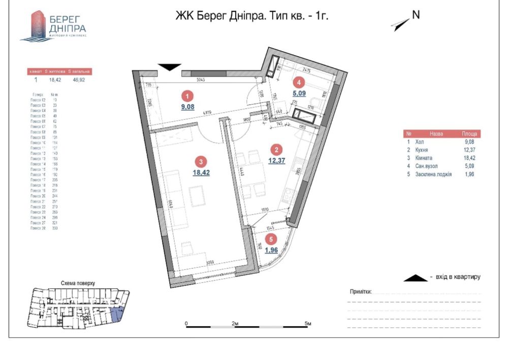 Продам 1к квартиру 47м2, ЖК Берег Дніпра, поруч ЖК Грейт ( Great )