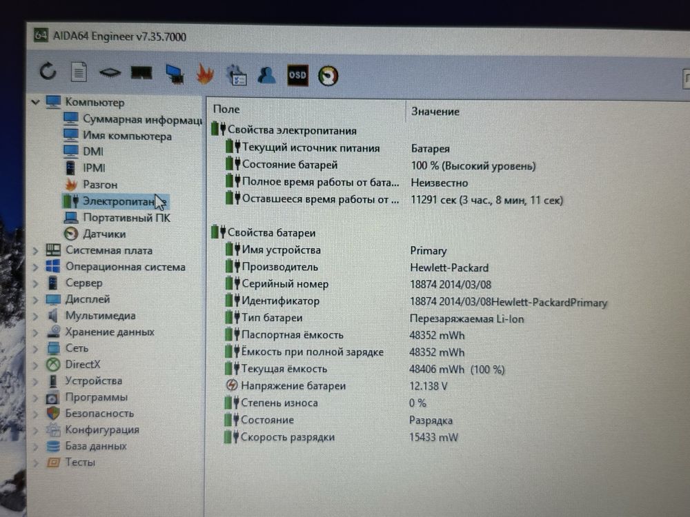 Ноутбук HP ProBook 6470b 14’’ i5-3230M 8GB ОЗУ/ 500GB HDD (r1968)