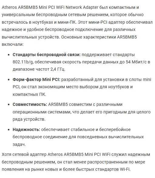 Mini PCI II адаптер AR5BMB5 T60N874.05 LF 802.11b/g