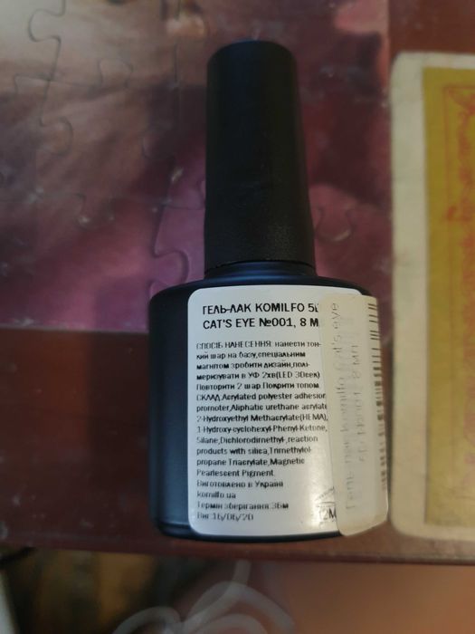 Гель лак Komilfo розового цвета кошачий глаз рожевого кольору гель лак