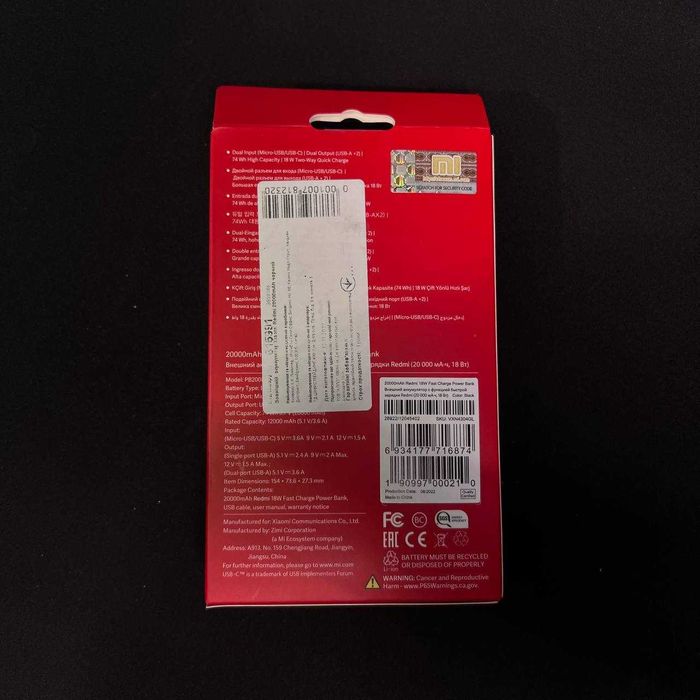 Новий павербанк + USB лампа ( Power Bank Xiaomi Redmi 20000mAh )