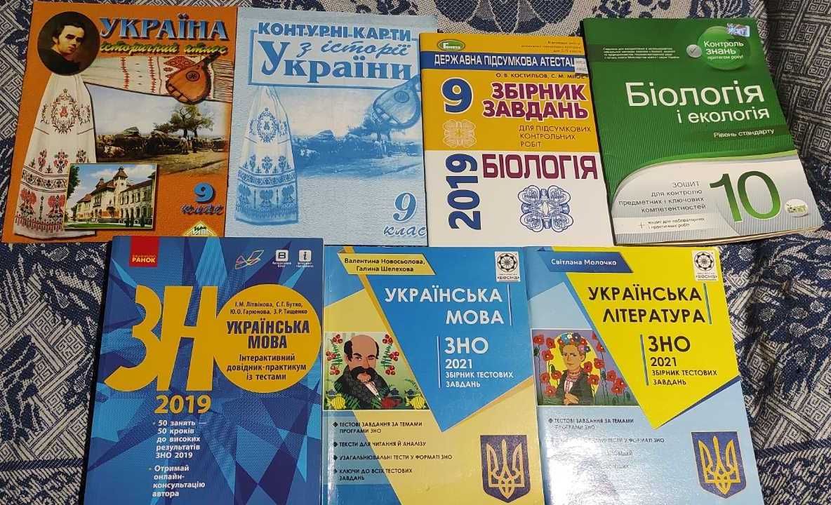 Робочі зошити 1-10 класи, атласи, контурні карти, ЗНО. Сольфеджіо