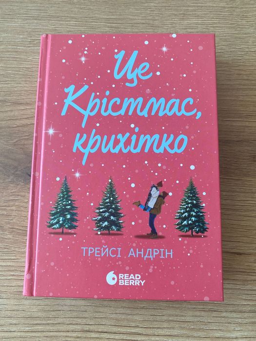 Трейсі Андрін , Це Крістмас , крихітко