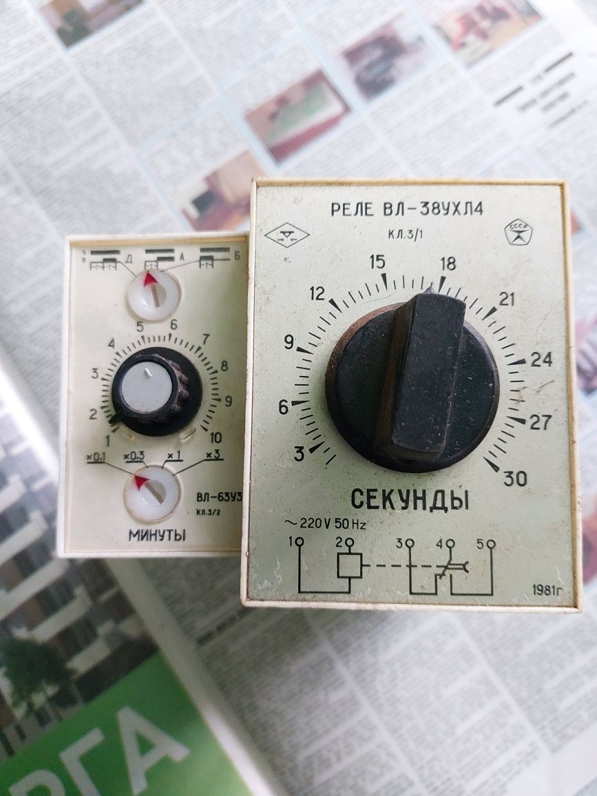 Реле часу радянського воробництва