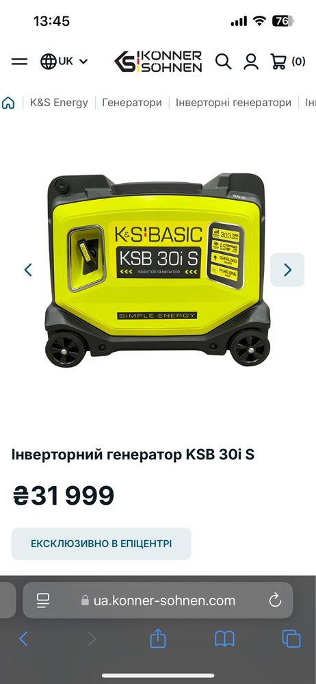 Генератор бензиновий Konner&Sohnen 3 кВт / 3,3 кВт KSB 30i S