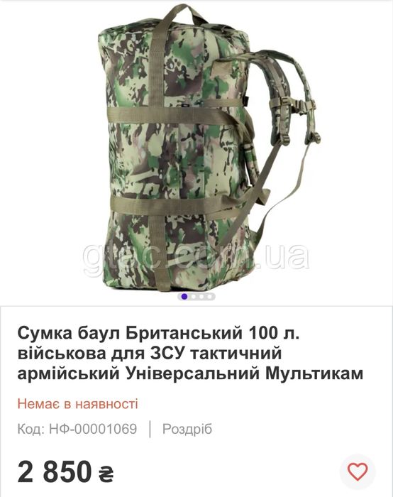 Сумка-баул GTAC військова 100л