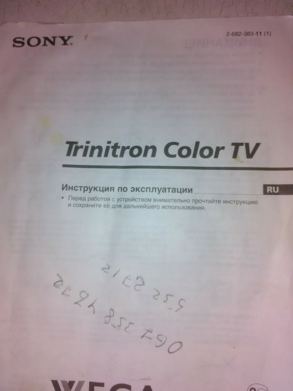 Телевизор SONY  Trinitron 21 дюйм, 54 см с пультом