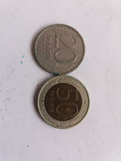 5 10 20 50 рублей 1992-93