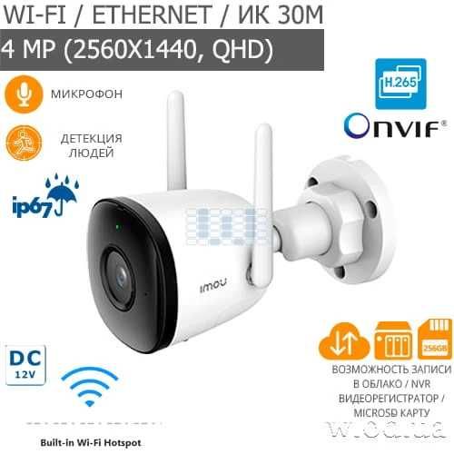 Уличная Wi-Fi IP-видеокамера IMOU Bullet 2C 4MP IPC-F42P (2.8 мм)