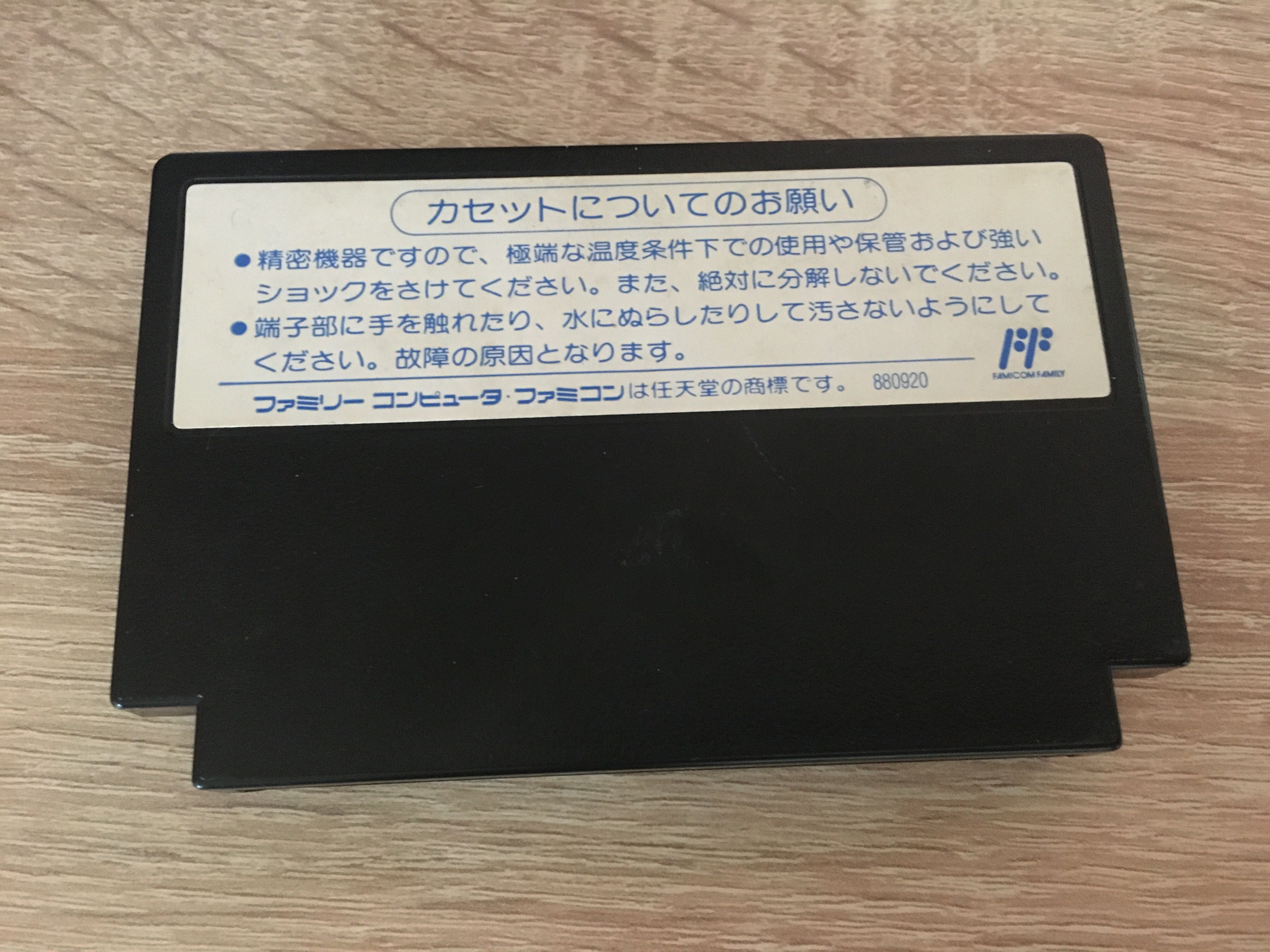 Pegasus gry Kunio Kun Dogeball. Oryginalna Famicom