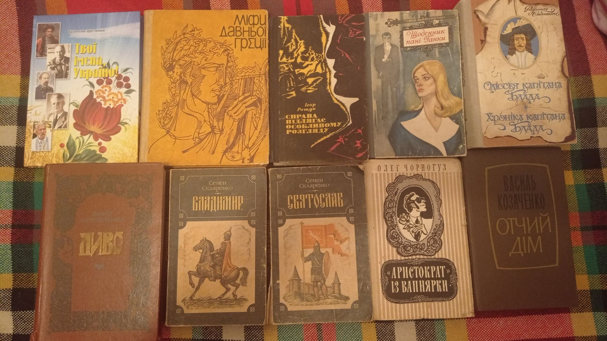 Книги українською мовою,  исторические романы