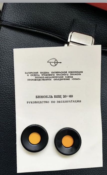 Продам Бинокль бпц