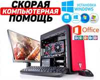 Установка стабільної Windows, Драйверів, Программ, Тех.обслуговування