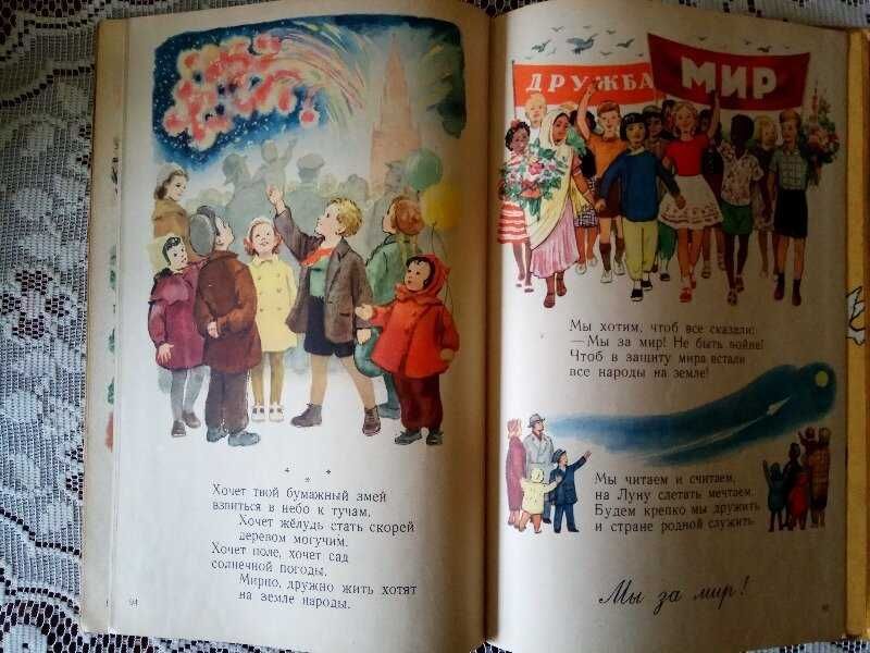 Букварь буквар 1965г Просвещение оригинал СССР