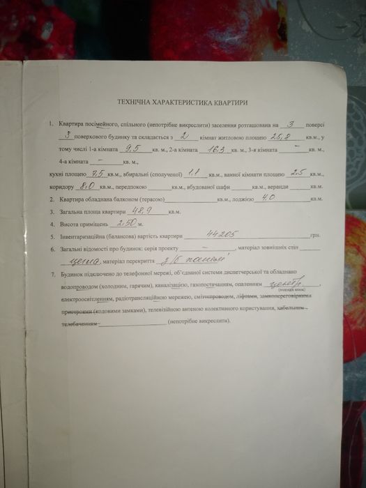Продам двох кімнатну квартиру смт.Іваничі