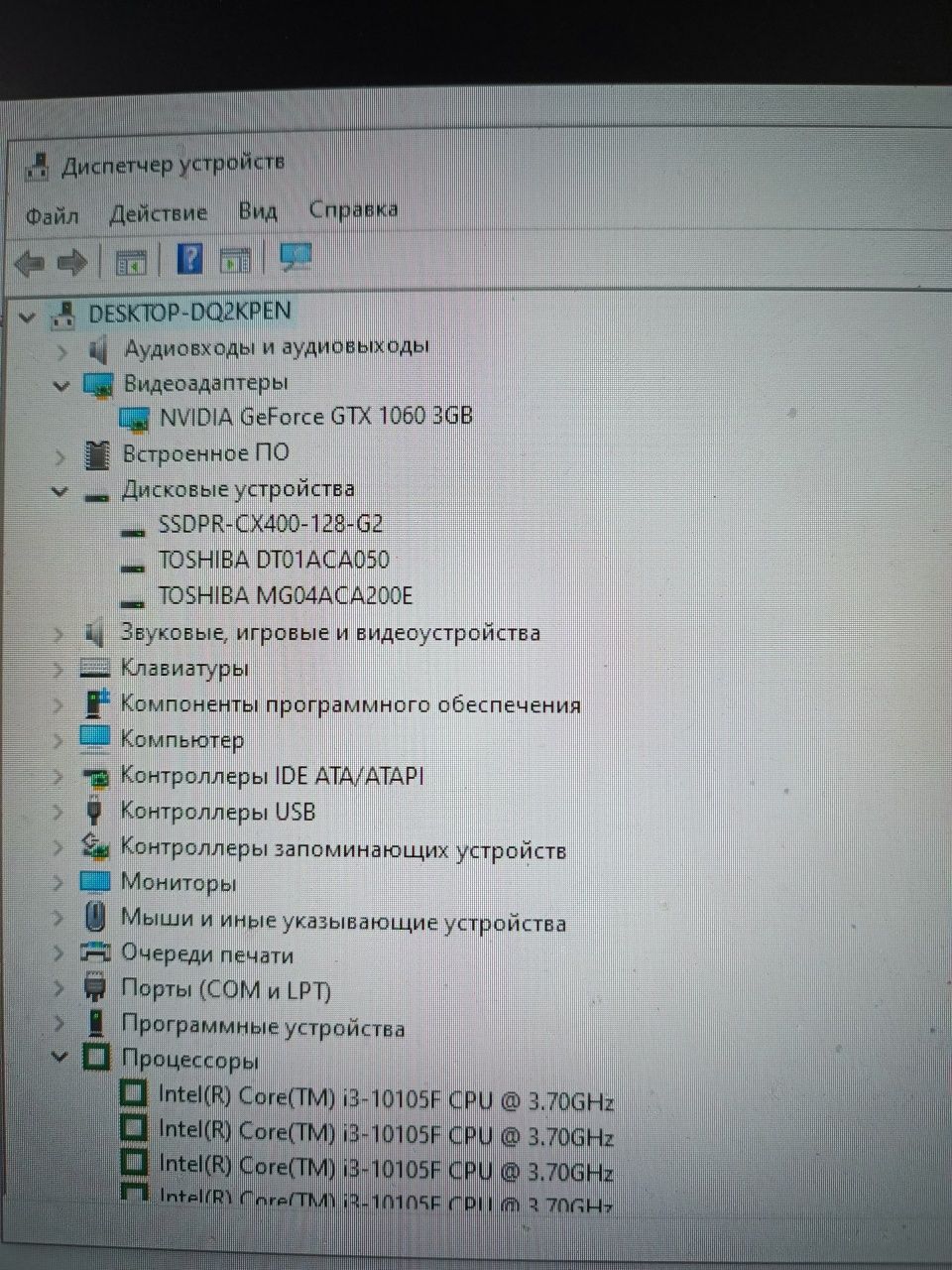 ТОРГ Игровой пк /СРОЧНО/ gtx 1060 - i3-10105F