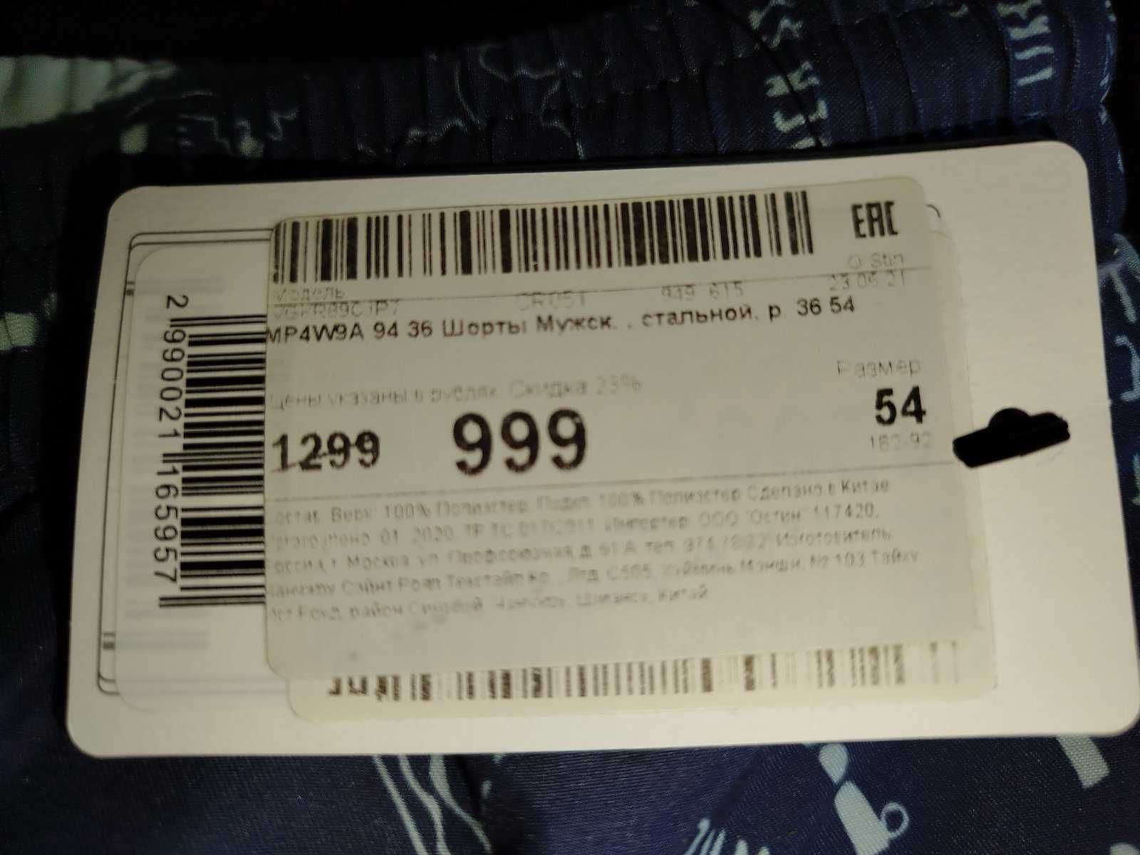 Продам шорты мужские Ostin