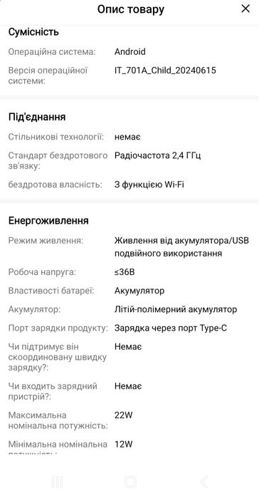 планшет, 32 ГБ ПЗП, 2 ГБ ОЗУ, Android 11.0 з Wi-Fi 2.4G, ек