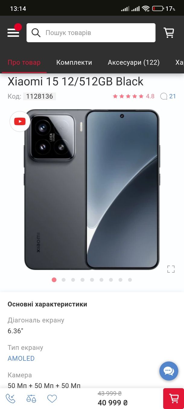 Redmi note 13 pro plus 5G.,12/512