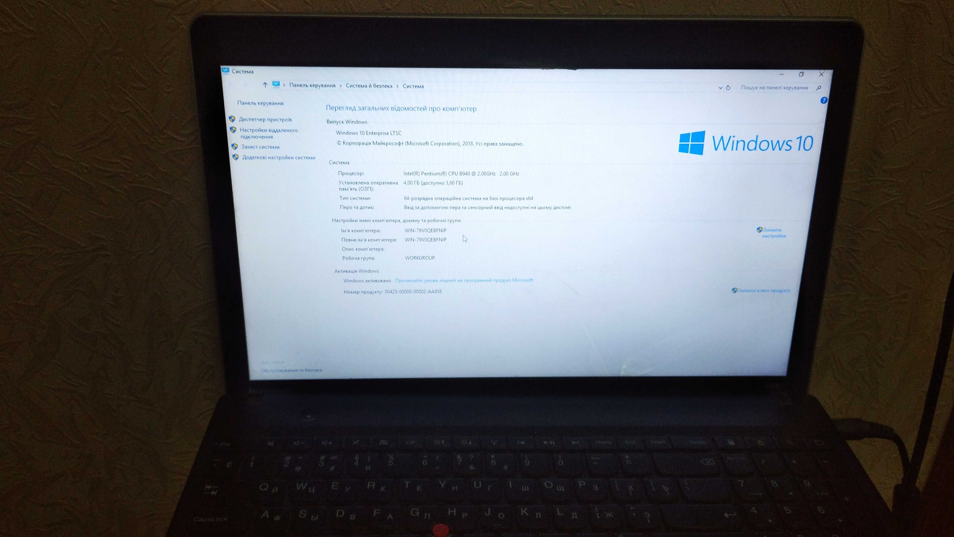 Lenovo ThinkPad Edge E530