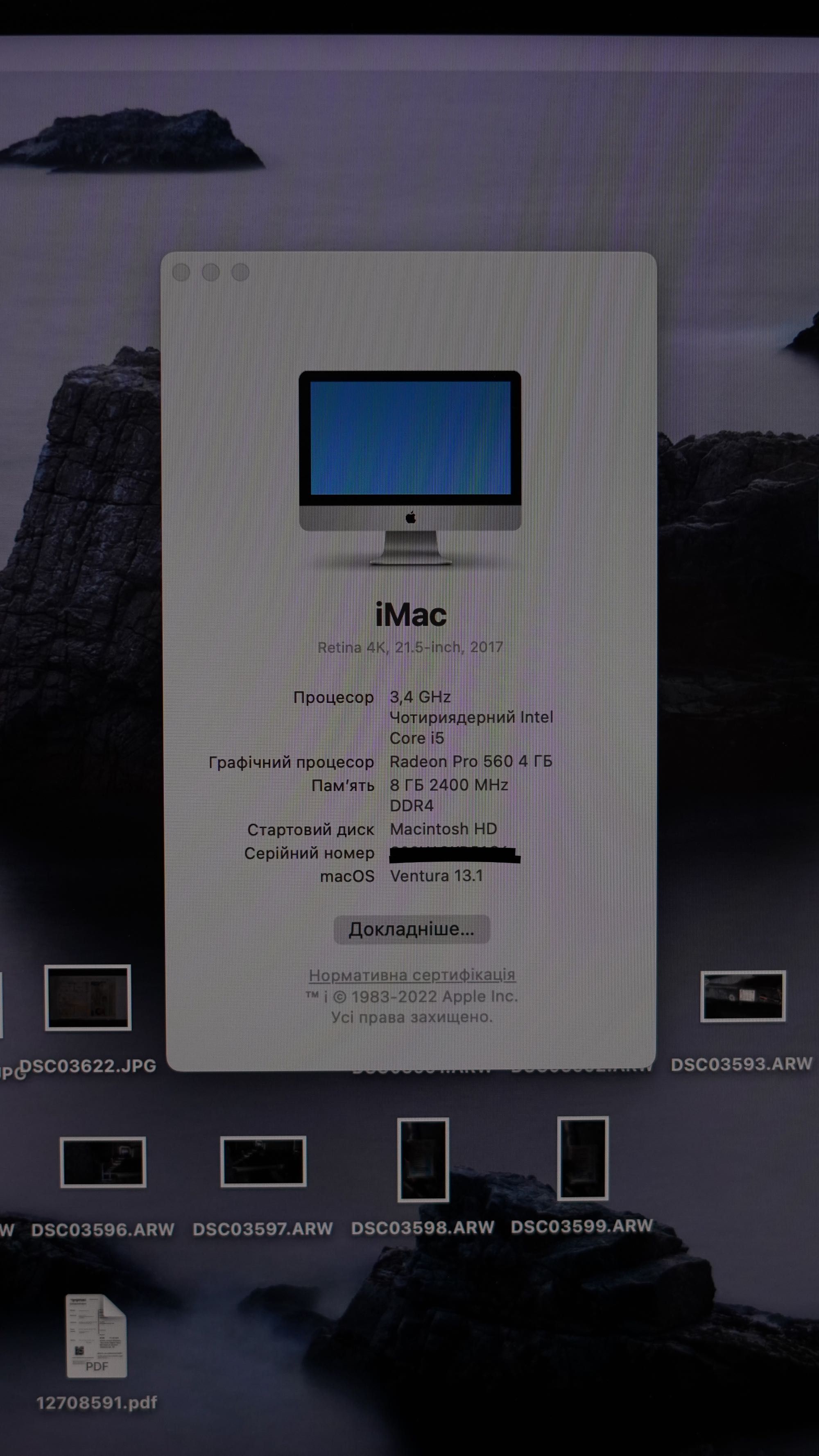 iMac 4k retina 21.5 - inch, 2017