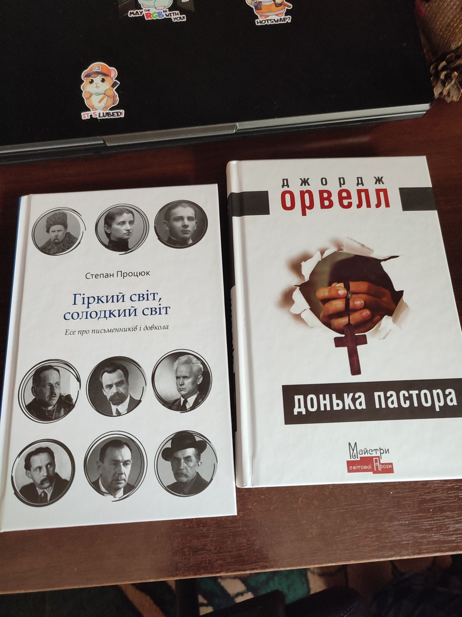 Лавкрафт, Черчиль, Орвелл, Берсерк