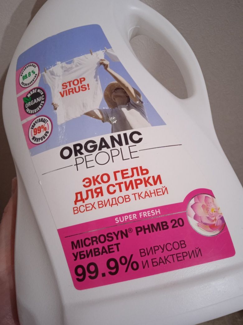 Гель для стирки белья Organic People 1,5л