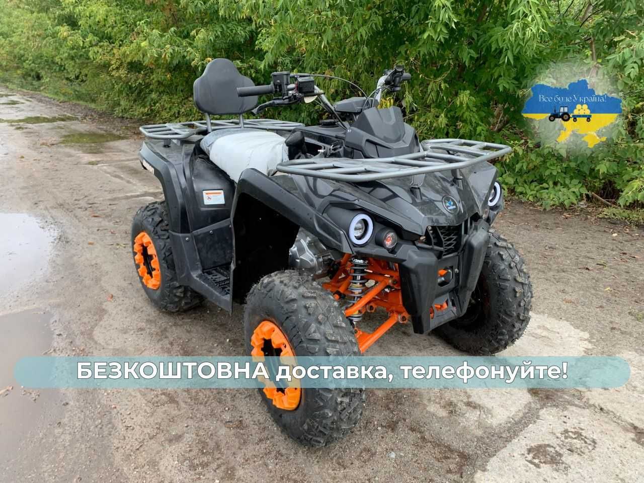 Квадроцикл Comman 200 Touring 11 л.с. Доставка бесплатно без аванса