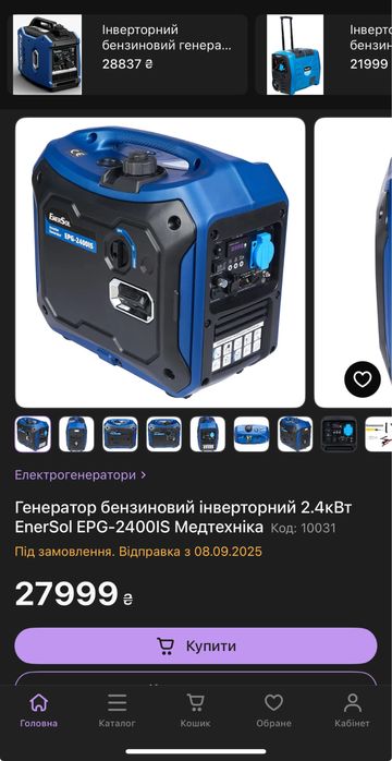 Генератор бензиновий інверторний 2,4кВТ Enersol-2400IS