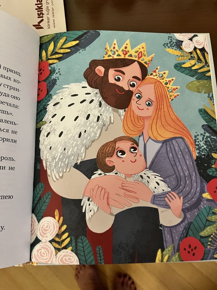 Волшебная сила знаний. Куриленкова Татьяна. Сказкотерапия