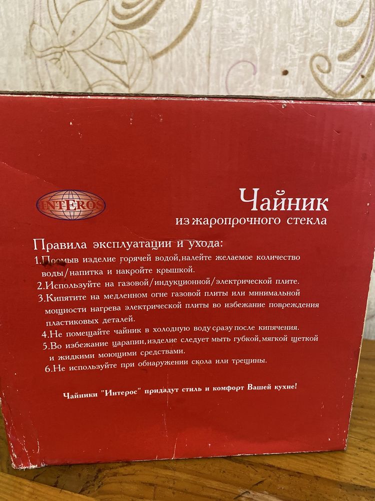 Чайник заварник из жаропрочного стекла 2400 мл
