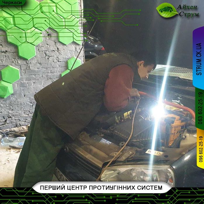 Автоелектрик замки двері доводчики сигналізації діагностика ремонт