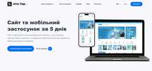 Доставка воды: сайт + приложение + Telegram WebApp