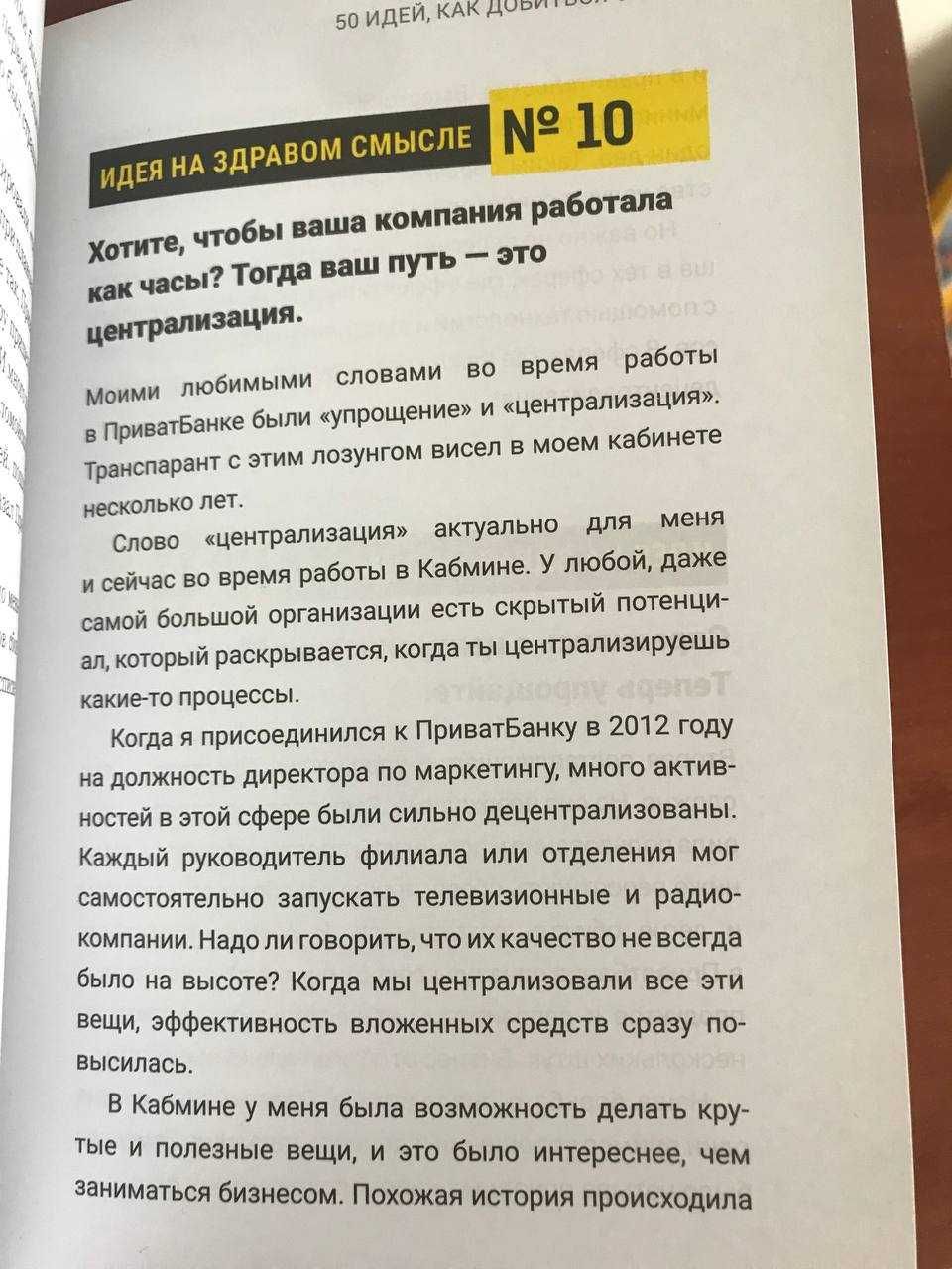 Дмитрий Дубилет. Бизнес на здравом смысле. 50 идей как добиться своего