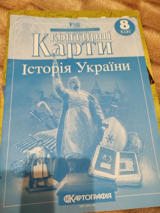 Комплект атлас + контурна карта