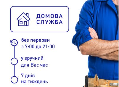 Ремонт швейних машин. Домова служба - якість гарантовано!