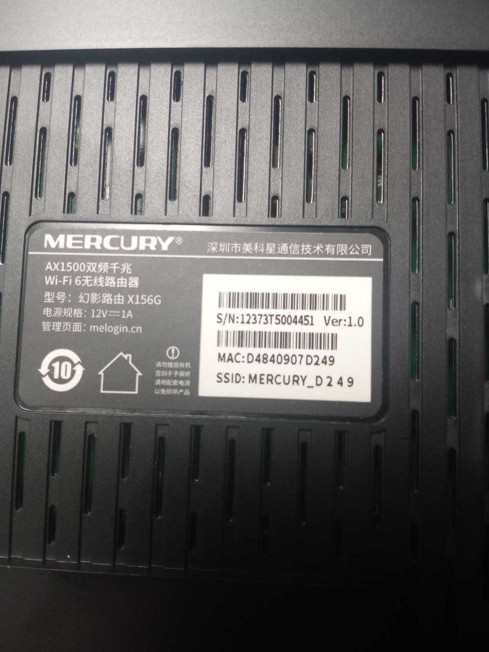 Роутер Mercury AX1500 X156G WiFi6 5Ghz
