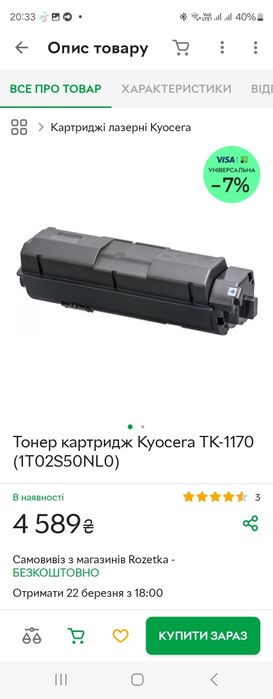 Kyocera tk1170 Тонер-картридж за 2 шт 3000
