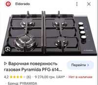 Продам газову поверхню б/у