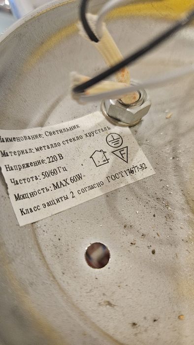 Люстра / светильник в детскую