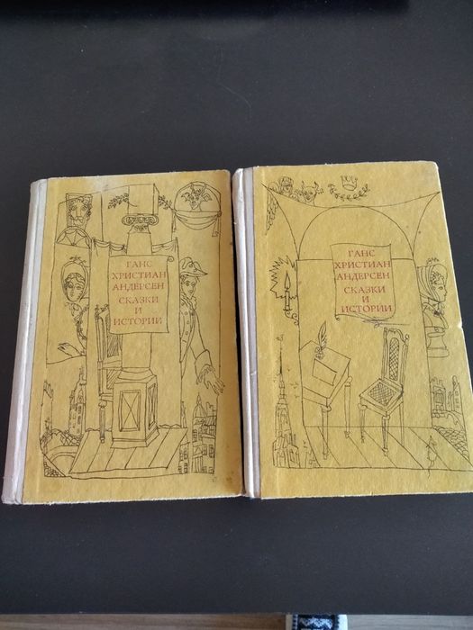 Двухтомник сказок Андерсена