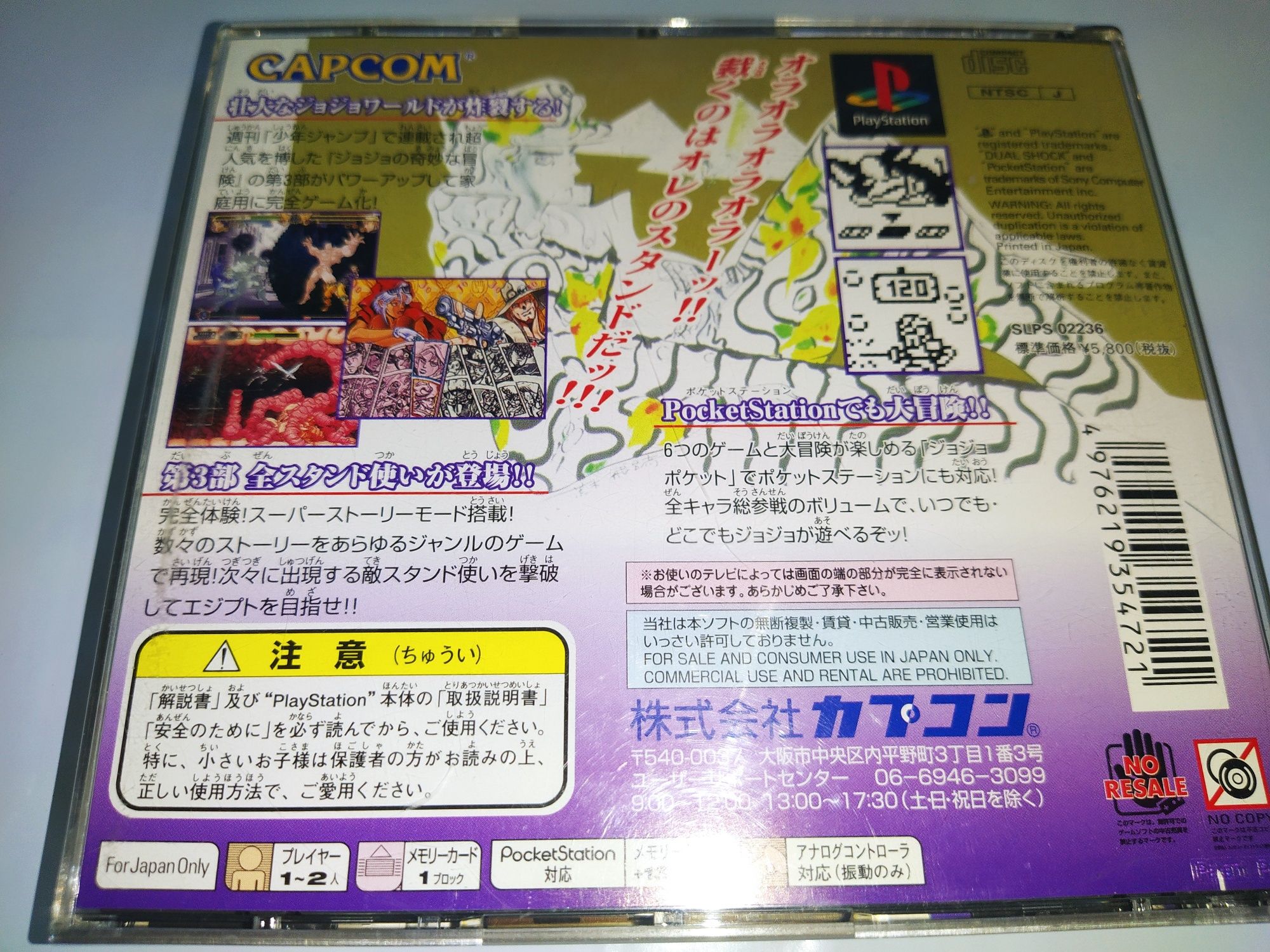 Ps1 psx one PlayStation JoJo's Bizarre Adventure SLPS02236 NTSC-J