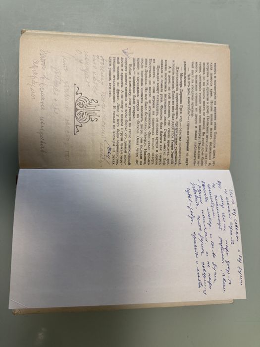 Книга Оскара Уальда «Портрет Дориана Грея»