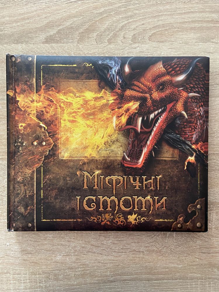 Дитячі книги раритети Махаон Рідна мова Фонтан казок